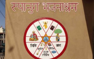 New Rupanuga Bhajan Ashram Sign and Logo