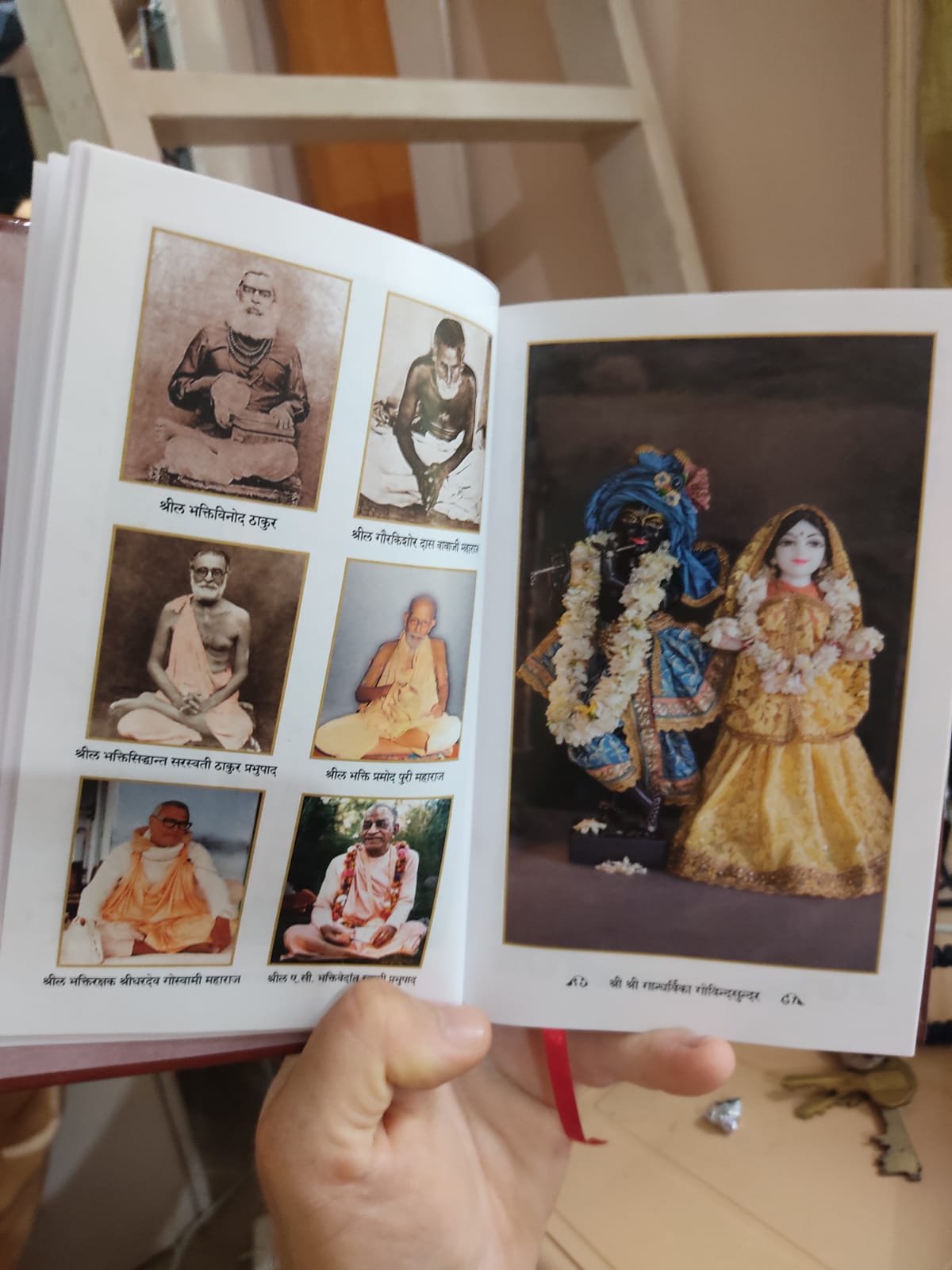 Hindi Bhagavad Gita