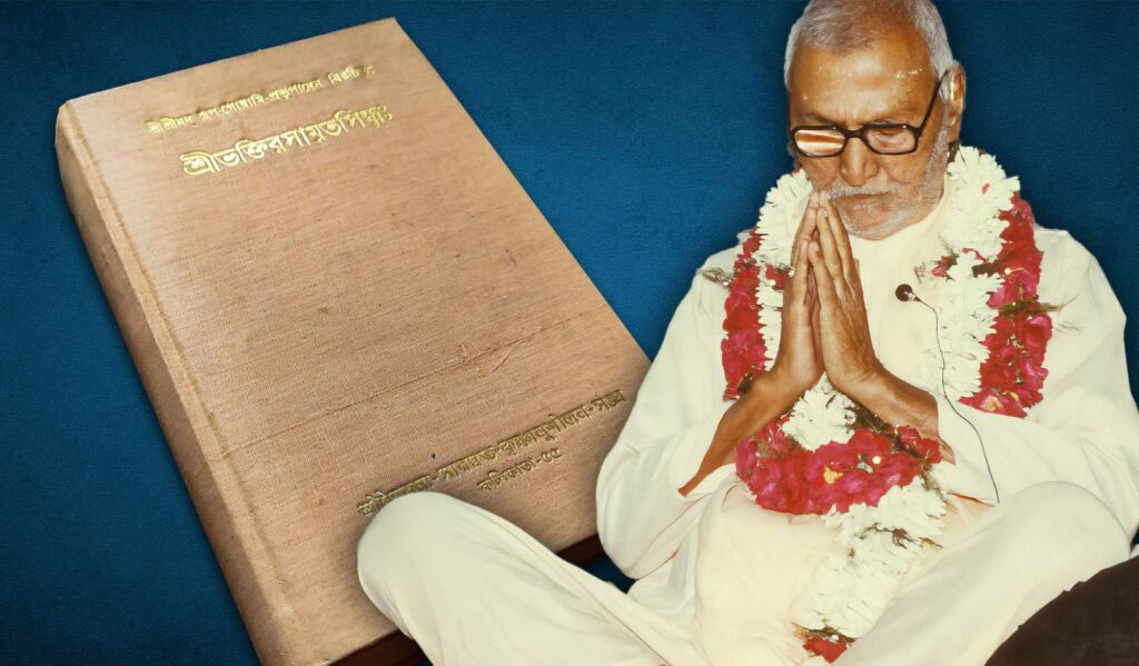 Introduction to Sri Bhakti Rasamrta Sindhu