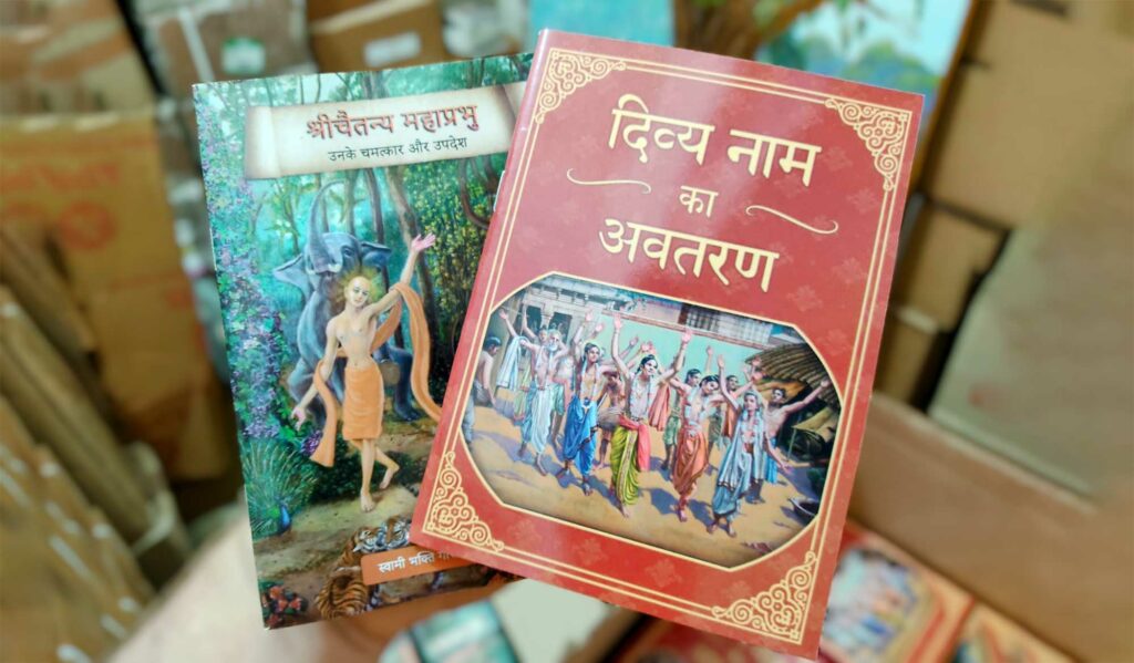 Reprint of Two Hindi Books - Descent of the Holy Name and Mahaprabhu's Miracles and Teachings