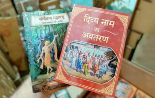 Reprint of Two Hindi Books - Descent of the Holy Name and Mahaprabhu's Miracles and Teachings