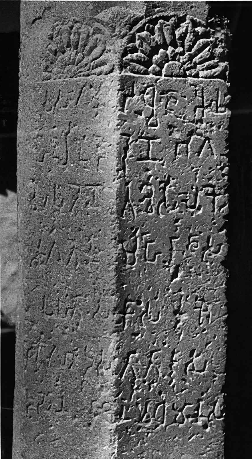 Heliodorus Column with the Edicts of Ashok written in Brahmi Heliodorus Column with the Edicts of Ashok written in Brahmi