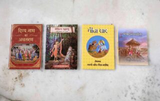 New Hindi Books