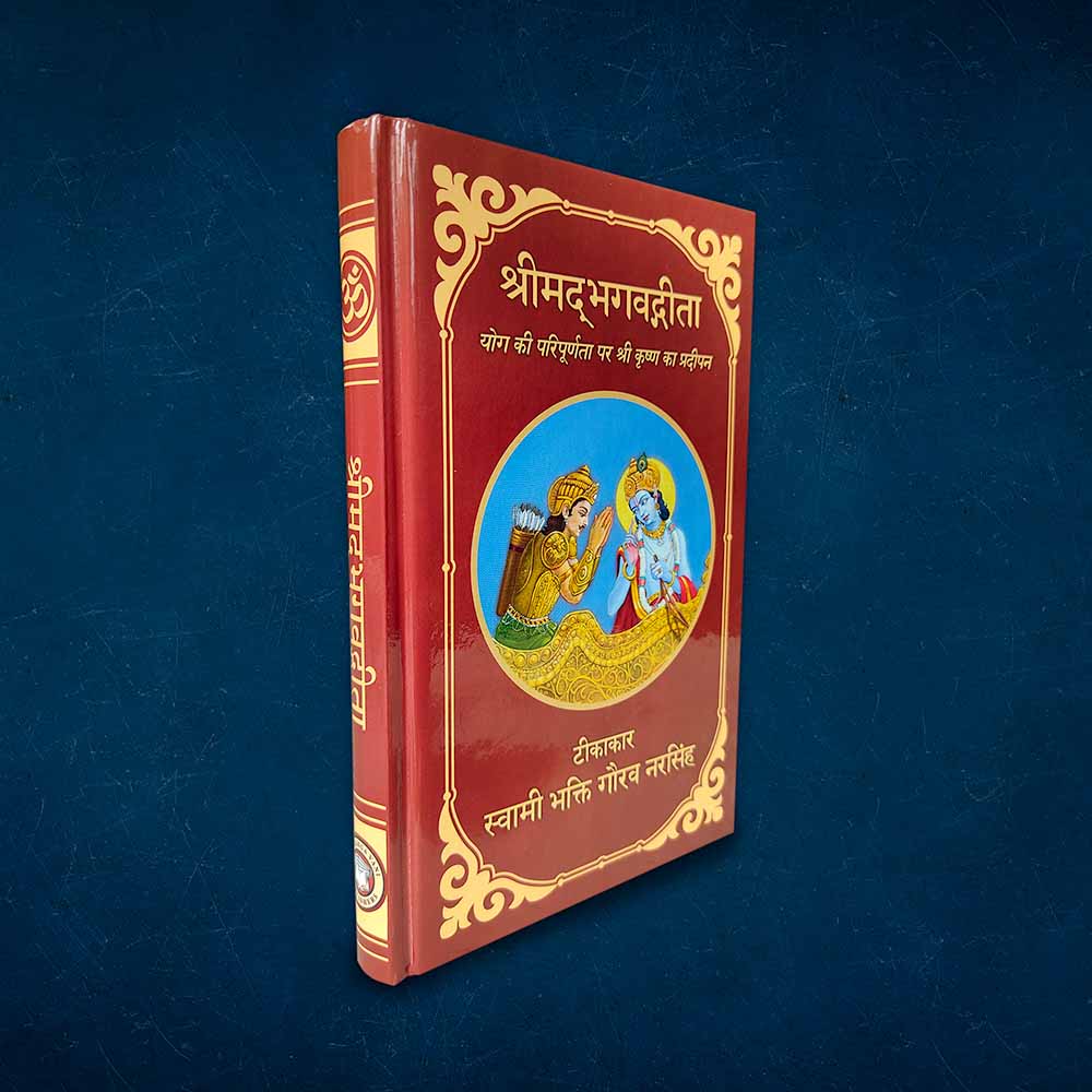Hindi Edition of Bhagavad Gita
